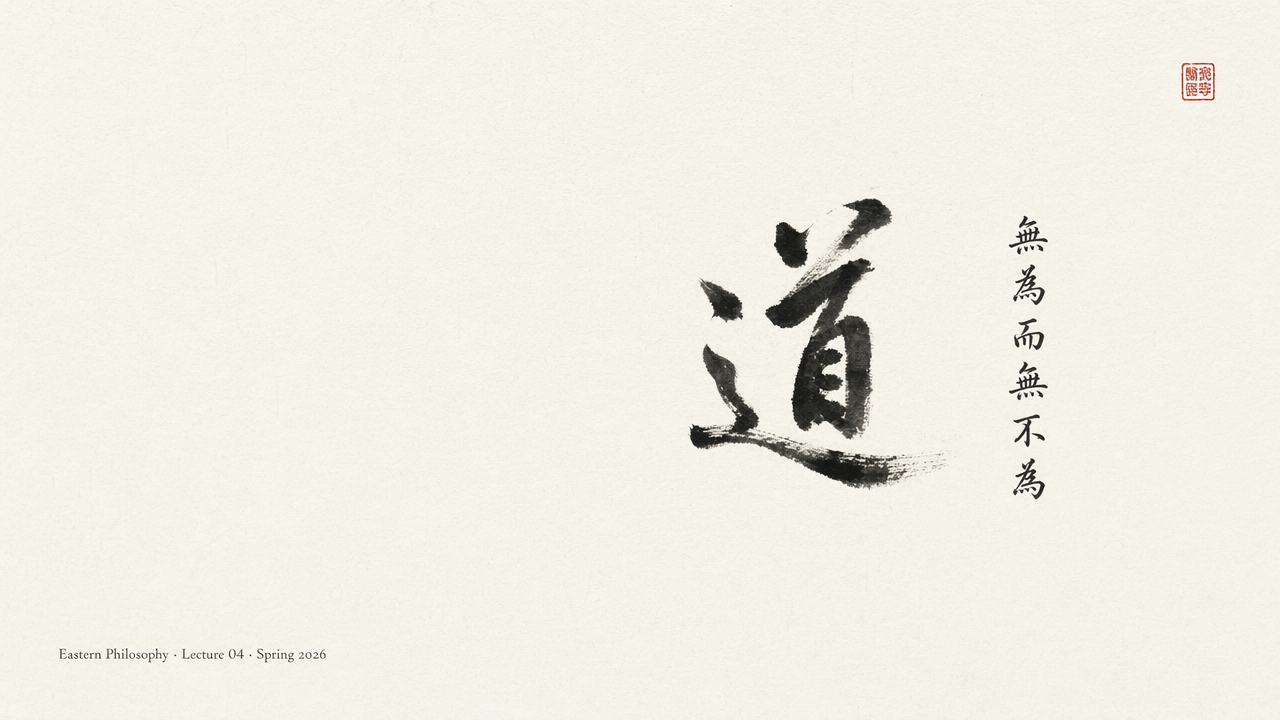 Eastern Philosophy · 道
